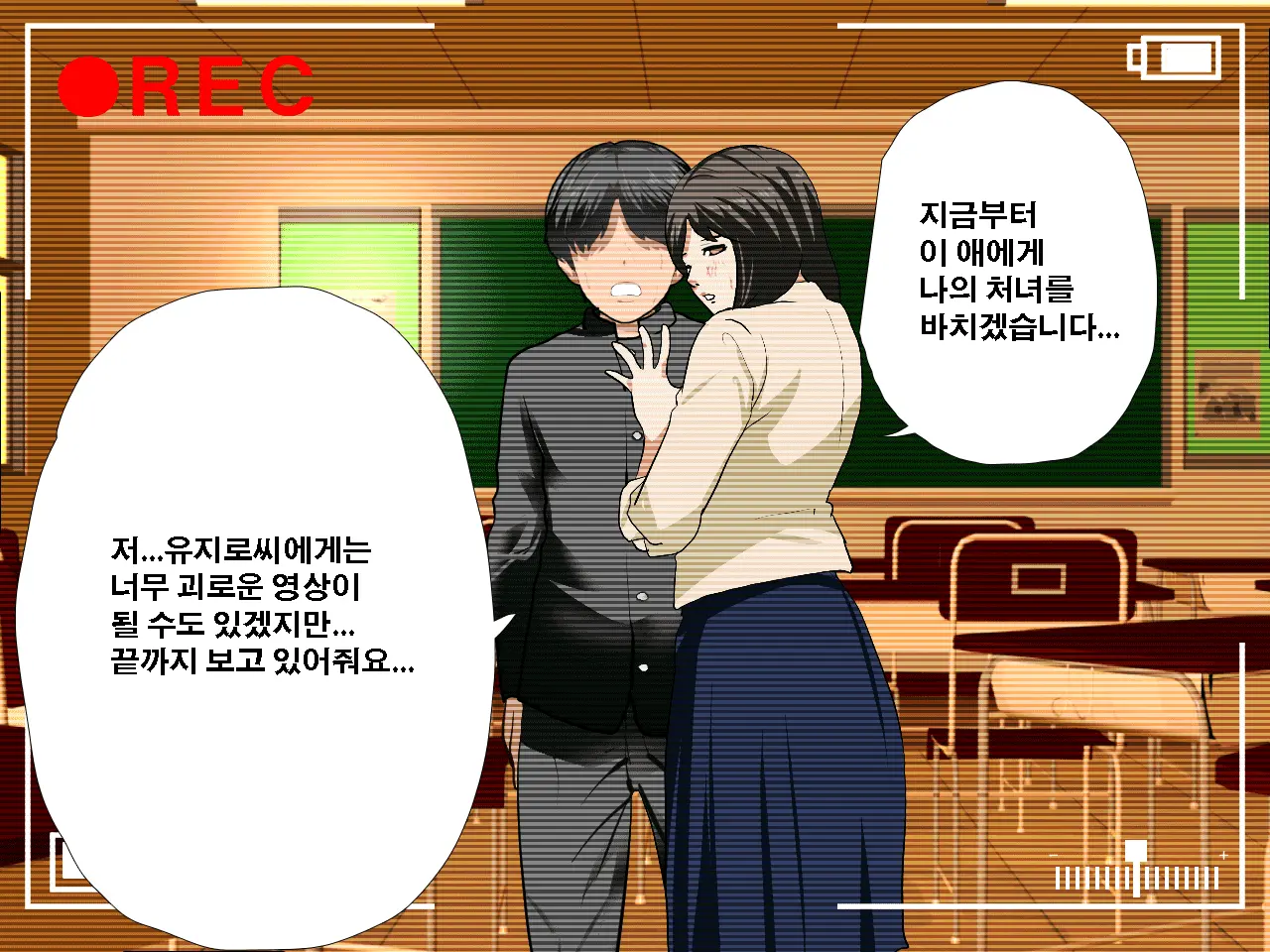 Saimin Seikyouiku 10 | 최면성교육 제10화